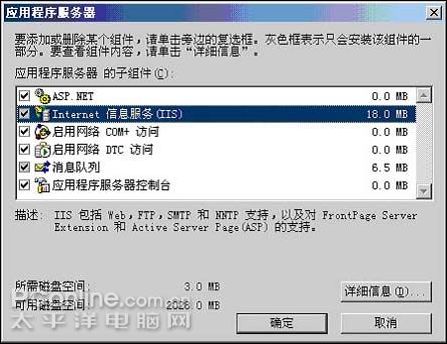 Server 2003 IIS6.0���b�����Ì��ü���