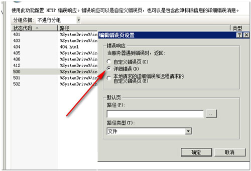 Windows2008:500�Ȳ����e�����@ʾԔ����Ϣ�đ�����ʩ