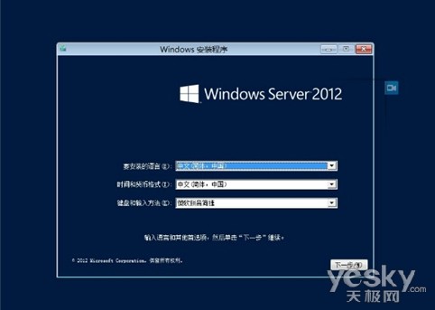 ����Windows Server 2012���ܲ��f��20����