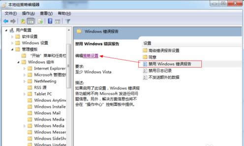 ���V��windows7ϵ�y(t��ng)���e(cu��)��(b��o)�������P(gu��n)�]