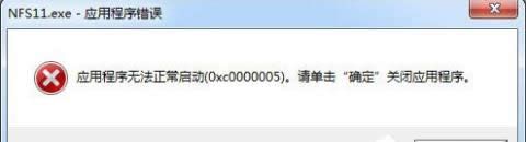 0xc000005,�D��Ԕ���f�����ó���o���������_0xc000005�����k