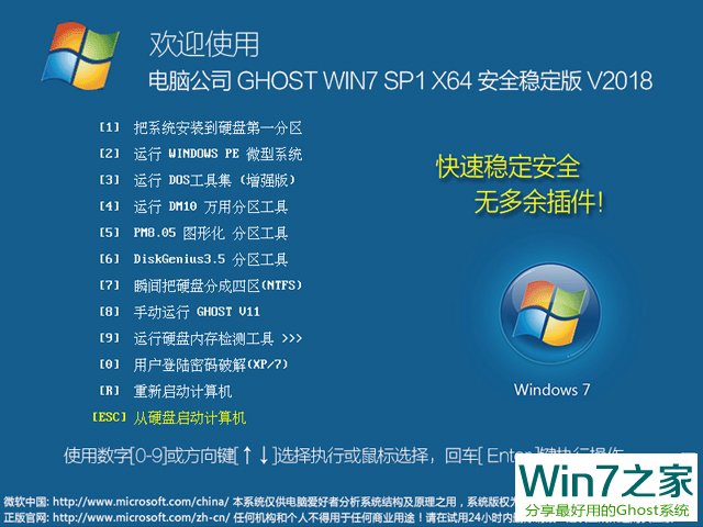 ��X��˾ GHOST WIN7 64λ��ȫ��(w��n)���� 2024��9�� ISO�R��������d