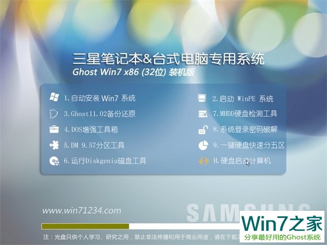 ���ǹPӛ��GHOST win7x32λ��Ş������� 2018�� ISO�R���ṩ���d