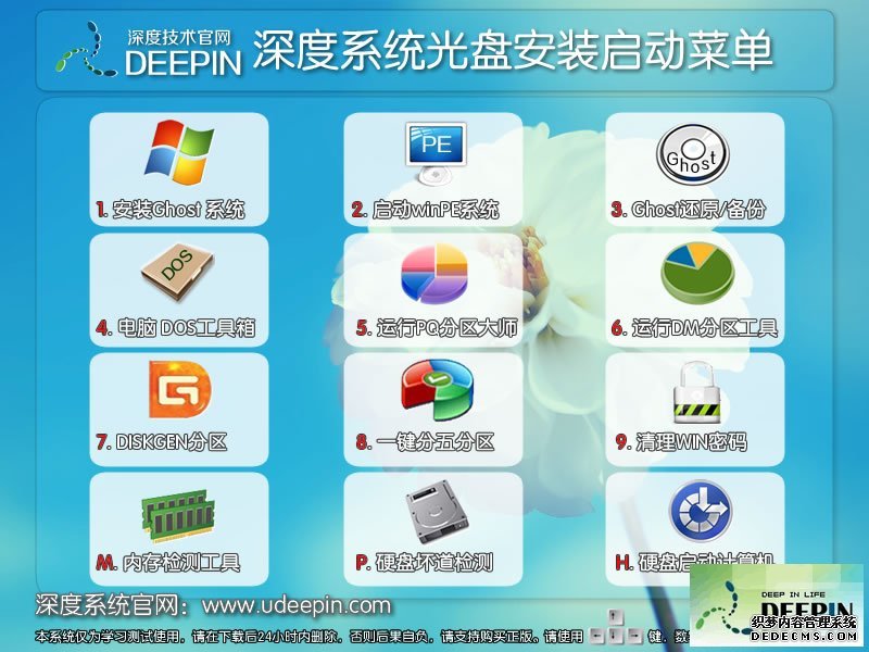 ��ȼ��g(sh��)Deep win7 64λ�����؄e �؄e������Ş�� X64 2024��9��  ISO�R���ṩ���d