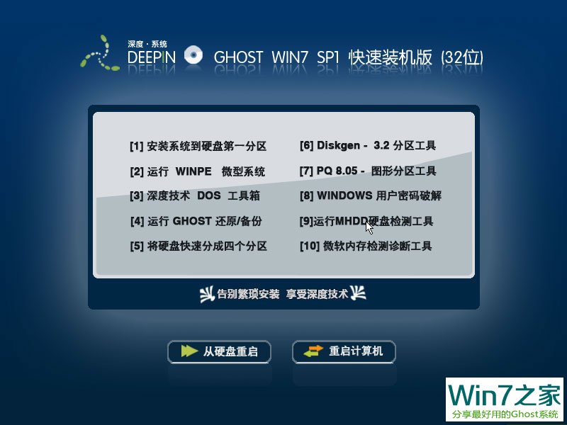 ��ȼ��g Ghost Win7 32λ�b�C��Ş�� X86  2024��9�� ISO�R��������d