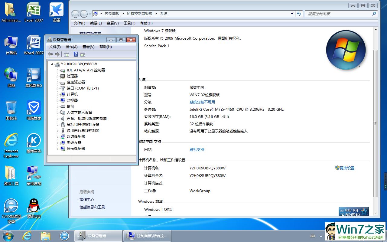 ��ȼ��g Ghost Win7 32λ�b�C��Ş�� V2017.04