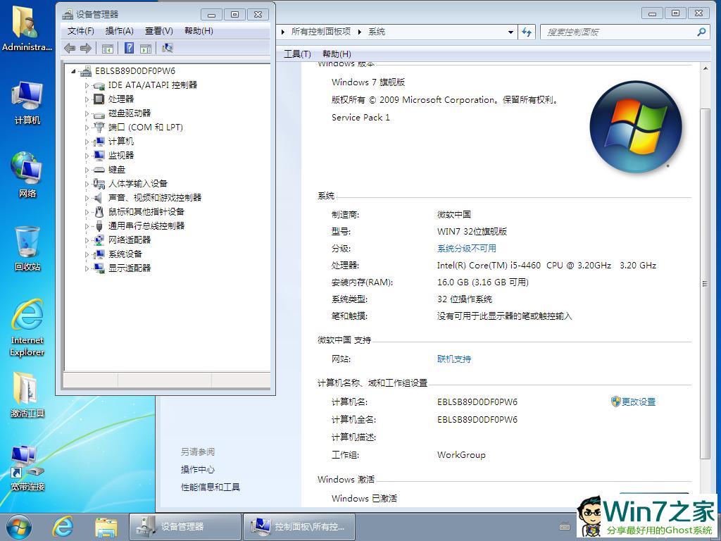 ��ȼ��g Ghost Win7 32λ������Ş�� 2017��4�� ���M�������d