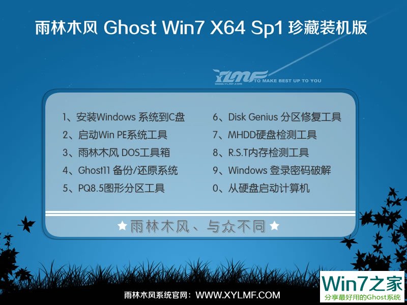 ����ľ�L(f��ng) GHOST WIN7 64λ�b�C(j��)��Ş�� 2017��4�� ISO�R���������d