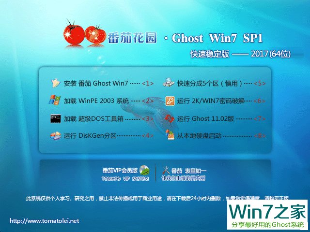 ���ѻ��@ghost win7 X64������Ş��2017�꣨64λ�� ISO�R���ṩ���d