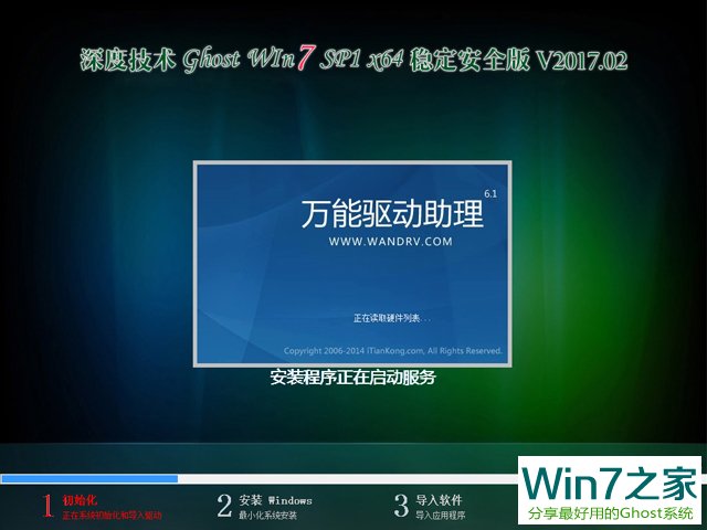 ��ȼ��g GHOST WIN7 SP1 X64 ������ȫ�� 2017��2�� ISO�R�����M���d
