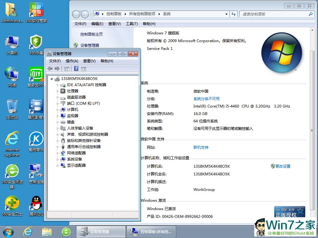��ȼ��g GHOST WIN7 SP1 X64 ������ȫ�� V2017.02