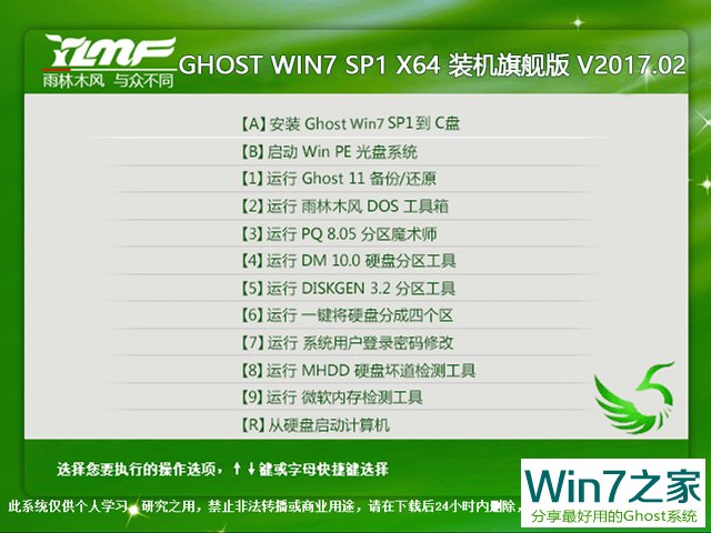 ����ľ�L(f��ng) GHOST WIN7 SP1 X64 �b�C(j��)��Ş�� 2017��2��  ISO�R�����M(f��i)���d