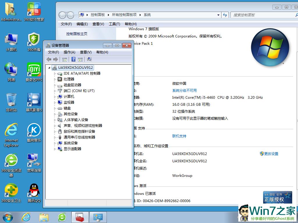 ��X��˾ GHOST WIN7 SP1 X86 �´��R�q�� V2017.02