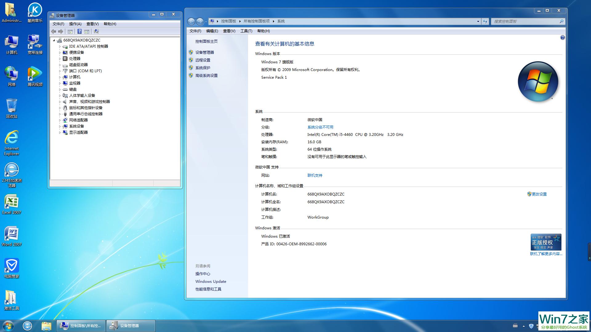 ����ľ�L(f��ng) GHOST WIN7 SP1 X64 �����b�C(j��)�� 2016��12��  ISO�R���ṩ���d
