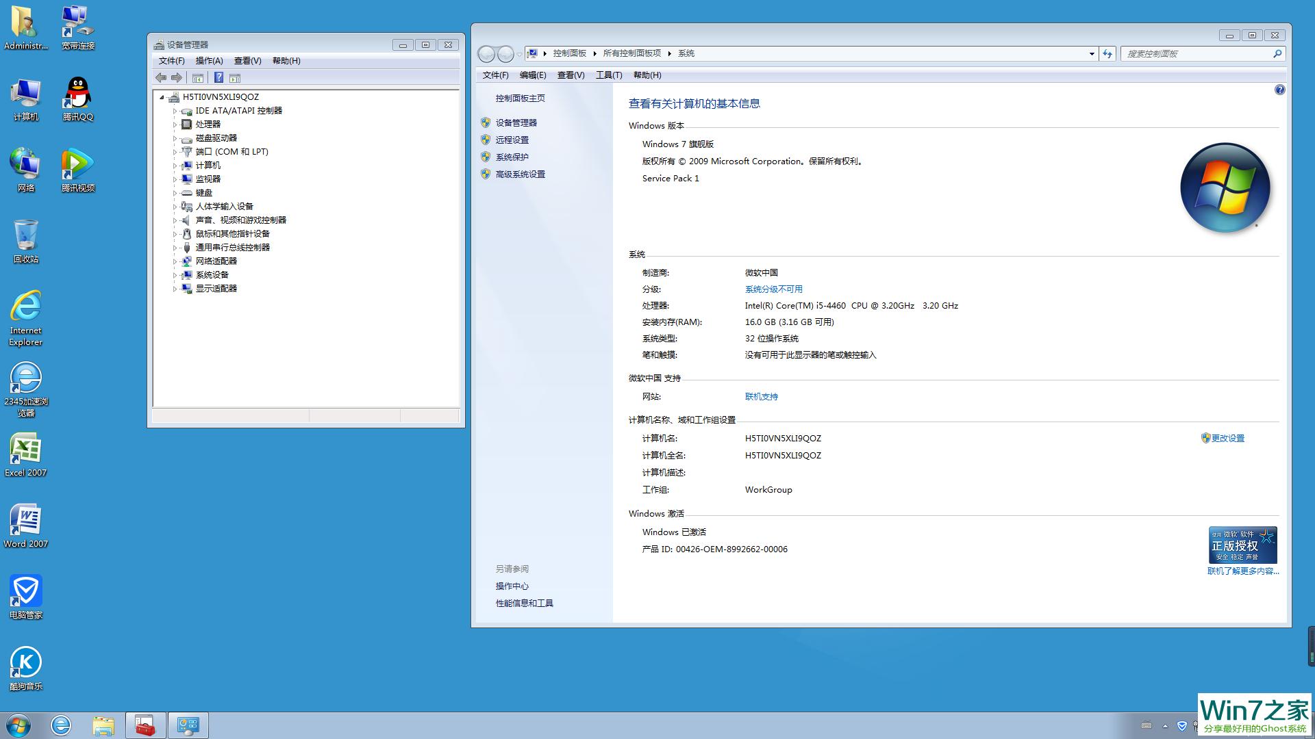 ����ľ�L(f��ng) GHOST WIN7 SP1 X86 �����b�C(j��)�� 2016��12�� ISO�R��������d