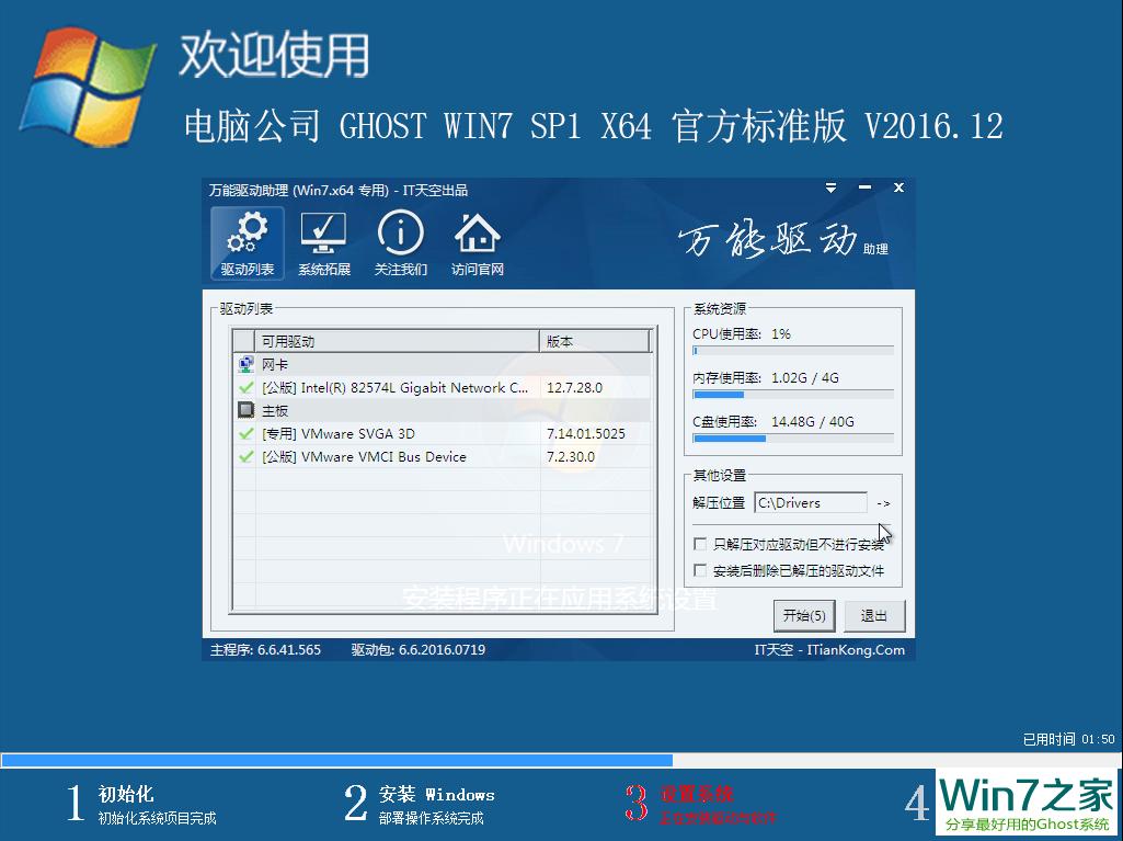 ��X��˾ GHOST WIN7 SP1 X64 �ٷ��b�C�� 2016��12�� ISO�R��������d