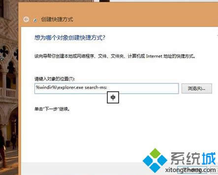 ����Win8/Win 8��ݷ�ʽ��ɱ���Ѹ������