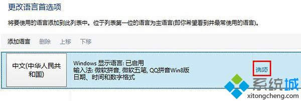 Win 8ϵ�y��΄h���Ԏ�ݔ�뷨