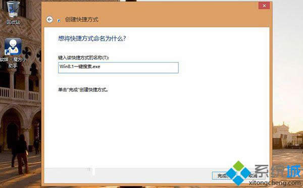 �����顰Win8.1һ�I������