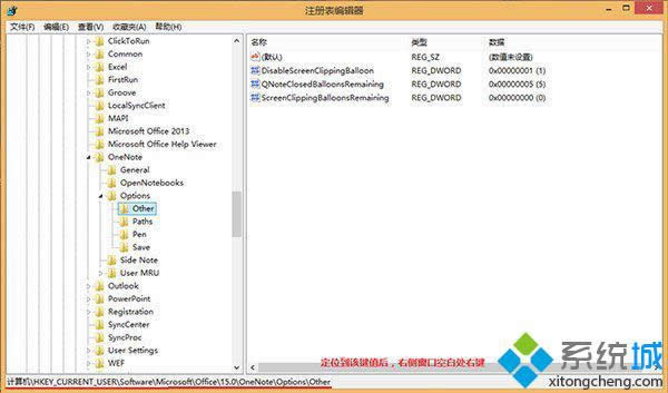 Win 8ϵ�yOneNote��Ļ�؈D����I�ĸ���