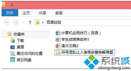 Win 8ϵ�y�|���I�P�Ĵ��_�c�\�ü���