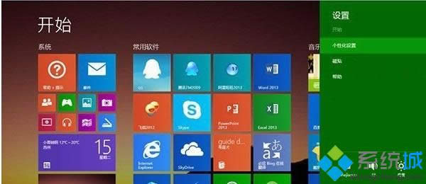 win8.1ϵ�y���O�òˆ�