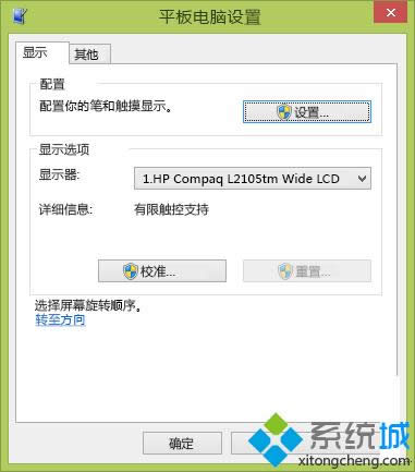 Win8ϵ�y(t��ng)�{(di��o)���|�����Б�(y��ng)���k��