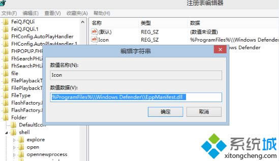 Win8���I�ˆ�����Windows Defender���k��