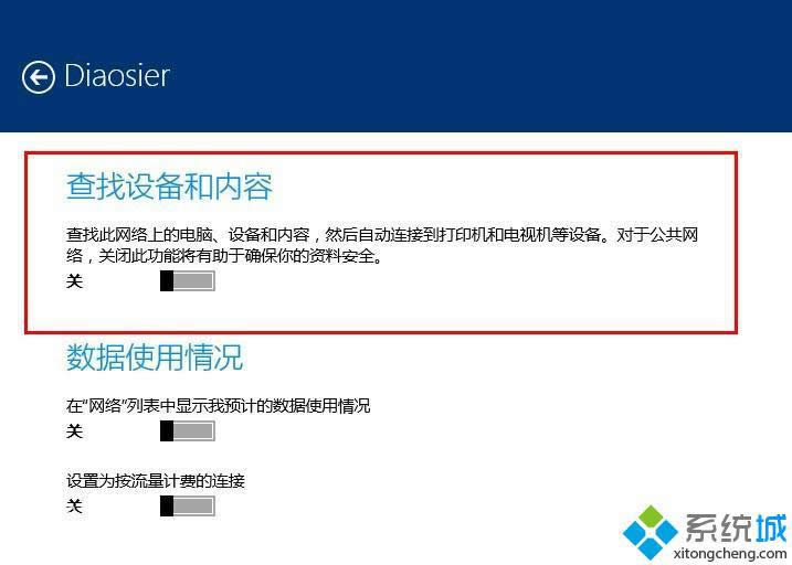 �P(gu��n)�]win8.1���þW(w��ng)�j(lu��)