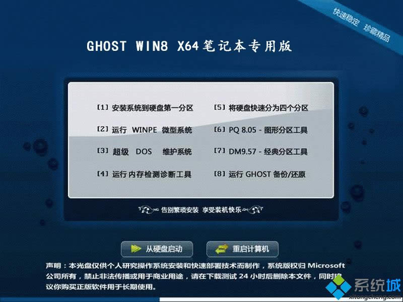 ȫ�´���Pӛ������ϵ�yGHOST WIN8��64λ��
