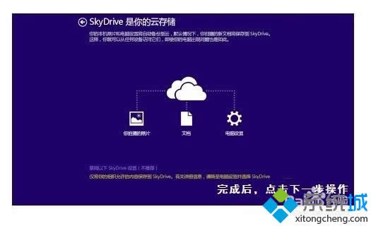 win8.1ϵ�yskydirve�O��