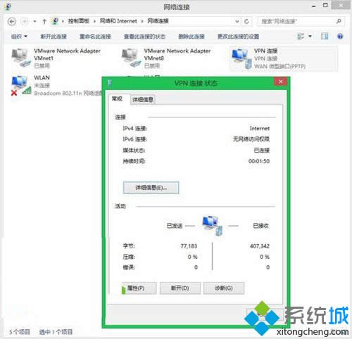 win8.1ϵ�y(t��ng)�����B��VPN���k��