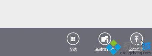 win8.1��(n��i)��SkyDrive�W(w��ng)�P��ô��