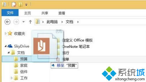 win8.1��(n��i)��SkyDrive�W(w��ng)�P��ô��