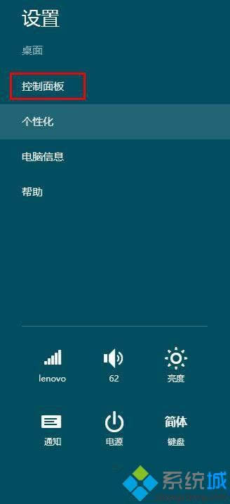 �P�]�c���_win8ϵ�y�ԄӲ��ż��ɵ��k��