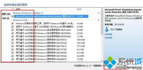 Ѹ�ٸ���win8ϵ�y���k��