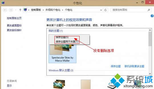 Win8ϵ�y�����}���ӄh��