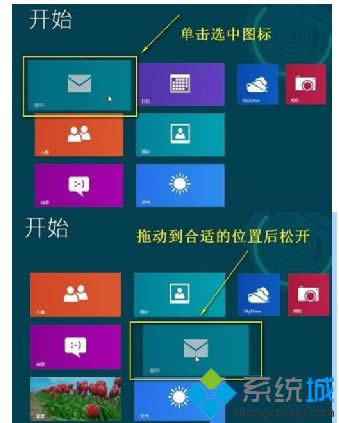 Win8ϵ�yMetro�����������Զ��x�[��