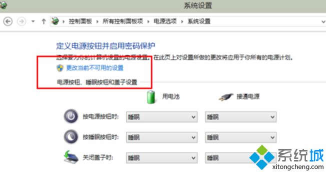 win8�P�C֮���Ԅ��؆������k