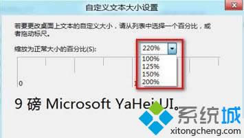 win8����{��ϵ�y���ִ�С