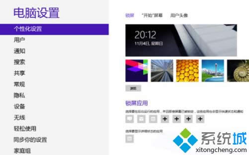 win8�i����֪ͨ�����O��