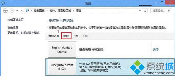 �h��win8ϵ�y�Ԏ�ݔ�뷨���k��