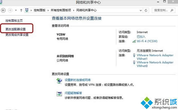 ��ɶWin8���e�r���Ԅӵ���