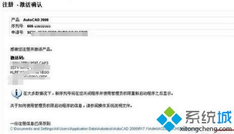 cad2008��win8���ܼ�����ô�k|win8ϵ�y�o������cad2008�Ľ�Q����