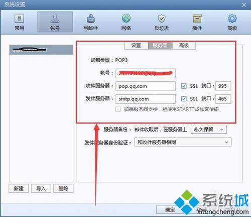 win8ϵ�y(t��ng)�\(y��n)��foxmail�l(f��)�]������ʾ�������ܴa���e(cu��)�������k
