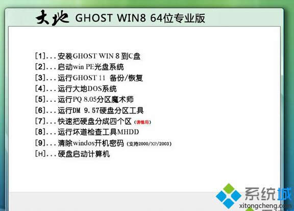 ���GHOST_WIN8_64λ���I��