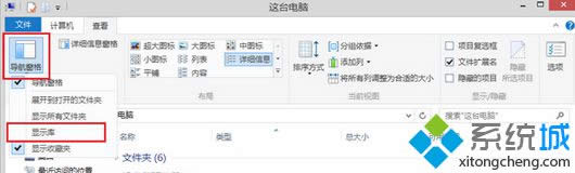 Win 8ϵ�y(t��ng)�ļ��YԴ�������Л](m��i)�С���(k��)���ļ��A�����k