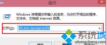 Win 8�\(y��n)��sfc.exe /purgecach��C�P(p��n)���g׃С��ԭ��̎���k��
