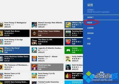 win8ϵ�y�����̵������Α����d�������k��