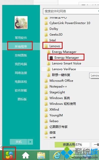 �Pӛ��win8.1ϵ�y�O�á����늳؉��������k�����D��Ԕ���̡̳�